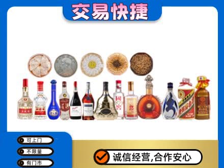 北海市铁山港名酒回收礼品.jpg