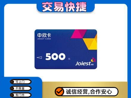 北海市铁山港购物卡回收中欣卡.jpg