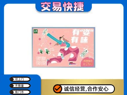 北海市铁山港购物卡回收伊利礼品卡.jpg