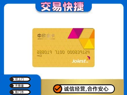 北海市铁山港购物卡回收中欣购物卡.jpg