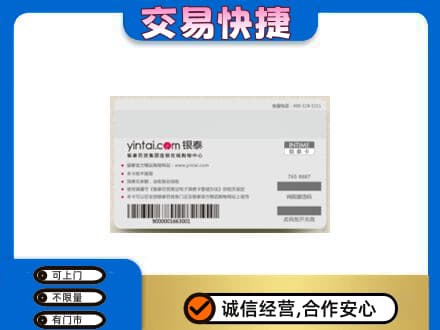 北海市铁山港购物卡回收银泰购物卡.jpg