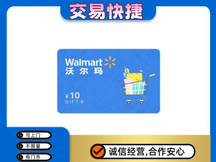 北海市铁山港购物卡回收沃尔玛卡.jpg
