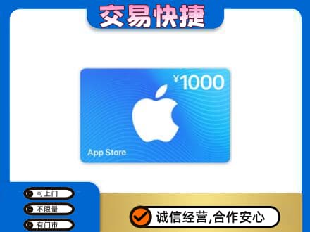 北海市铁山港购物卡回收苹果卡.jpg