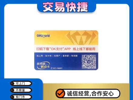 北海市铁山港购物卡回收百联ok卡.jpg