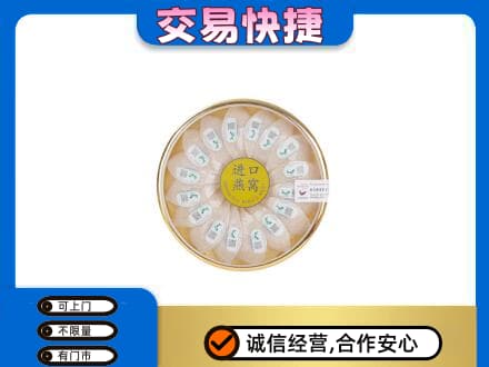 北海市铁山港礼品回收进口燕窝.jpg
