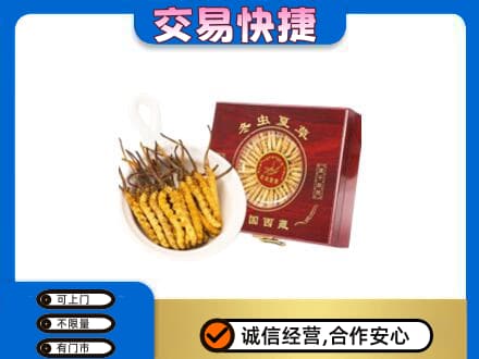 北海市铁山港礼品回收冬虫夏草礼盒.jpg
