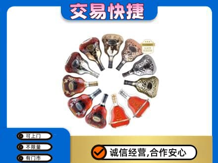 北海市铁山港洋酒回收XO.jpg