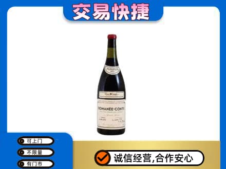 北海市铁山港洋酒回收红酒.jpg