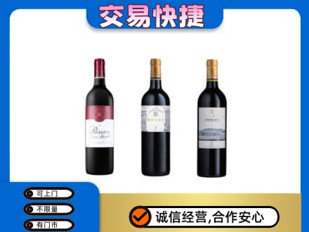 北海市铁山港洋酒回收拉菲红酒.jpg