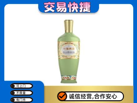 北海市铁山港名酒回收竹叶青酒.jpg