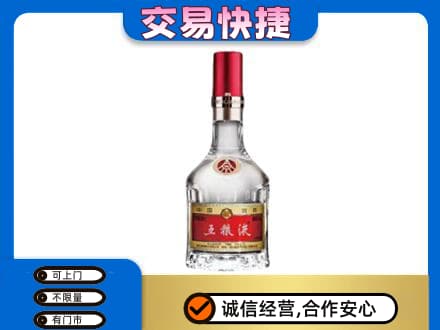 北海市铁山港名酒回收五粮液8代.jpg