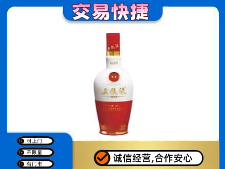 北海市铁山港名酒回收五粮液1618.jpg