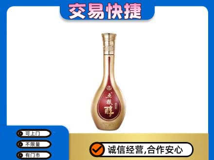 北海市铁山港名酒回收五粮醇.jpg