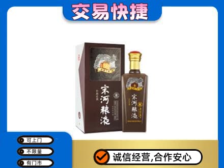 北海市铁山港名酒回收宋河粮液.jpg