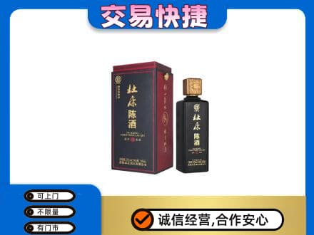 北海市铁山港回收杜康
