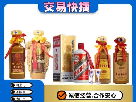 北海市铁山港回收贵州茅台酒