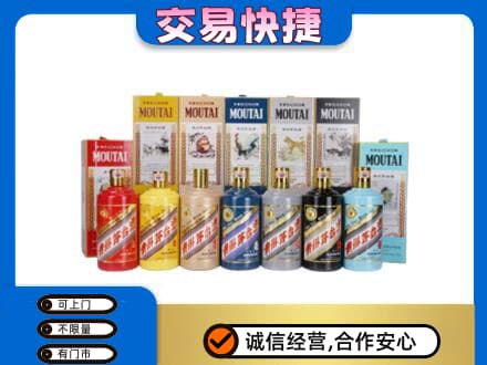北海市铁山港回收生肖茅台酒