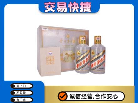 北海市铁山港茅台回收茅台礼盒.jpg
